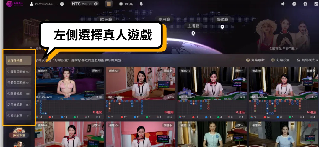 2. 挑選所需的「棋牌遊戲」