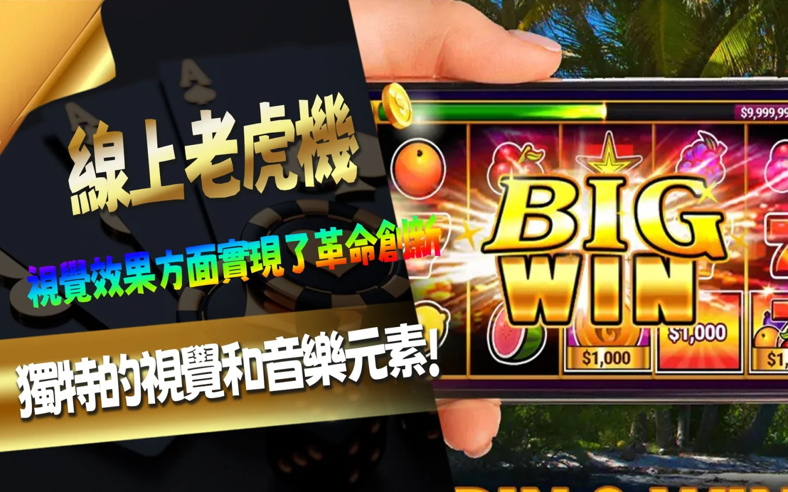 3a遊戲社交互動：實體賭場的獨特魅力